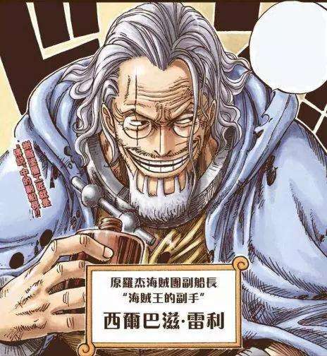 雷利冥王剑,古代兵器冥王跟冥王雷利什么区别