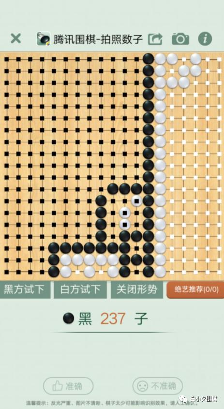 围棋棋谱拍照识别技巧下载,围棋拍照数棋软件