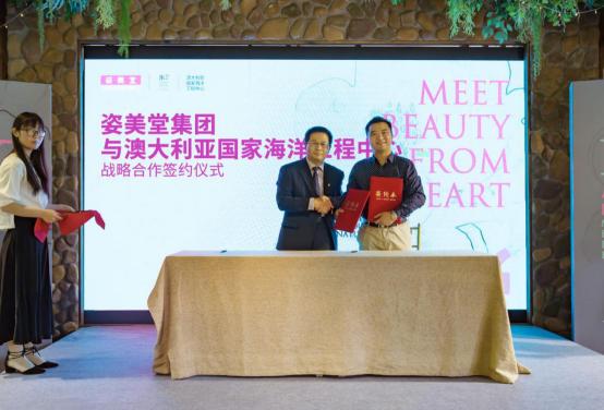 姿美堂跨界联盟,姿美堂和资生堂关系