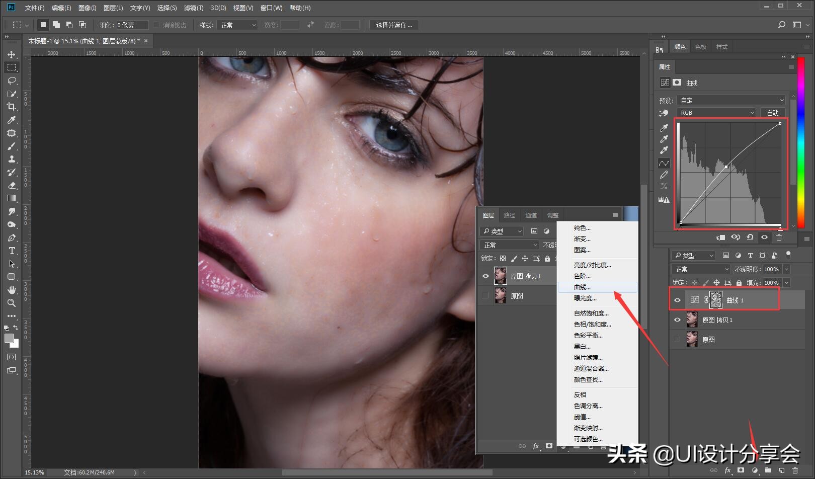 ps修图人像精修详细教程新手入门,ps修图人像精修初学全过程教程