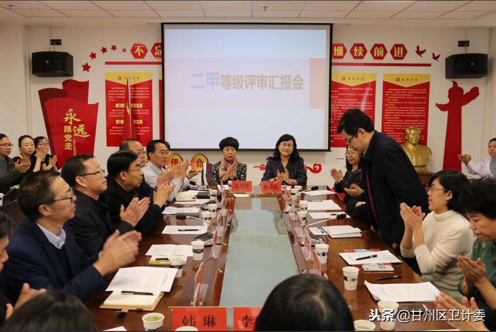 顺利通过二级甲等妇幼保健院评审,妇幼保健院乙级等级评审评分表