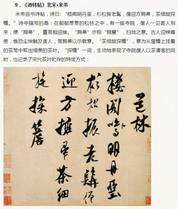 书法与喝茶,书法与茶的诗词