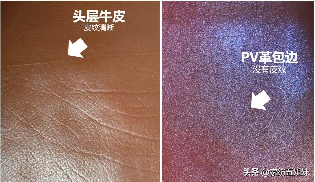 头层牛皮好坏鉴别,头层牛皮床如何鉴别