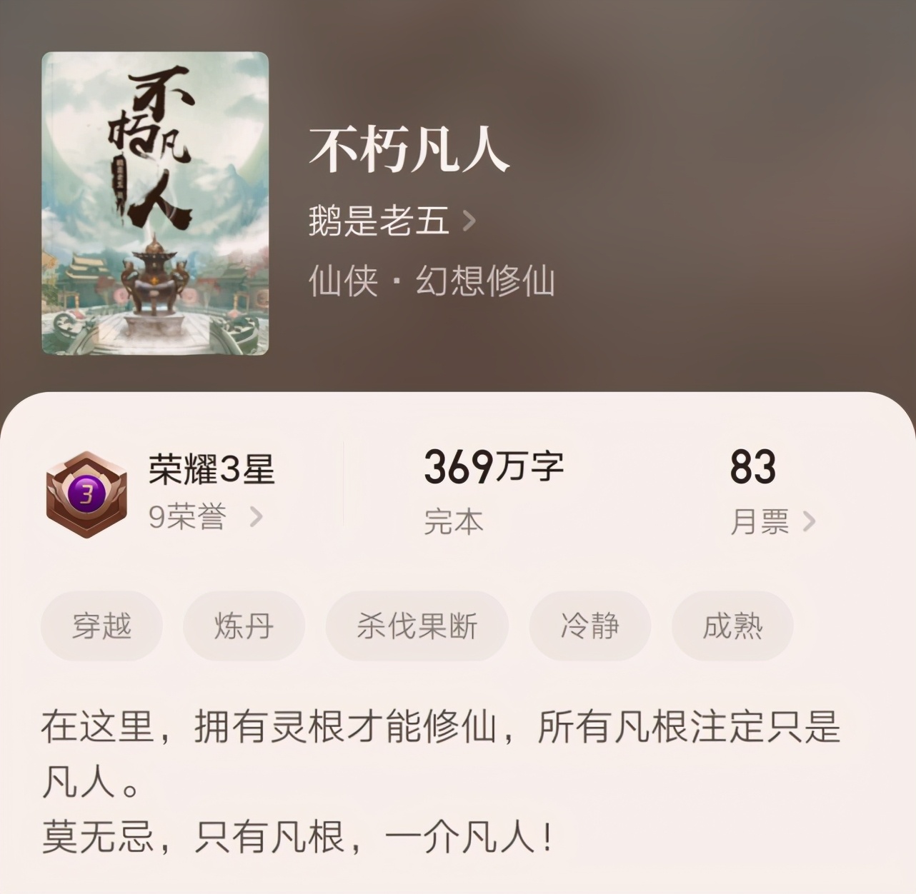 起点最快三星作品,起点荣耀三星