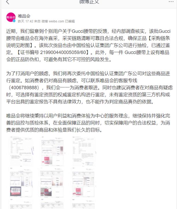 唯品会得物识货哪个是正品,唯品会得物gucci