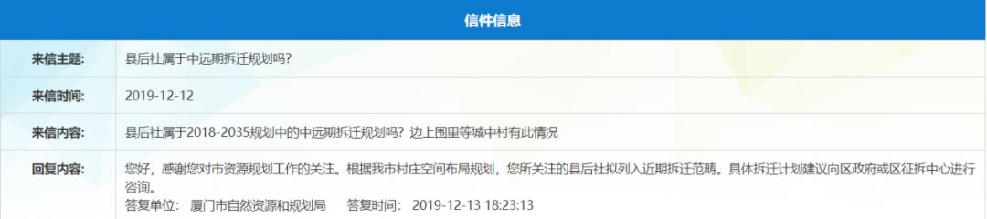 厦门征地补偿标准是怎样的,厦门最新征地补偿标准曝光