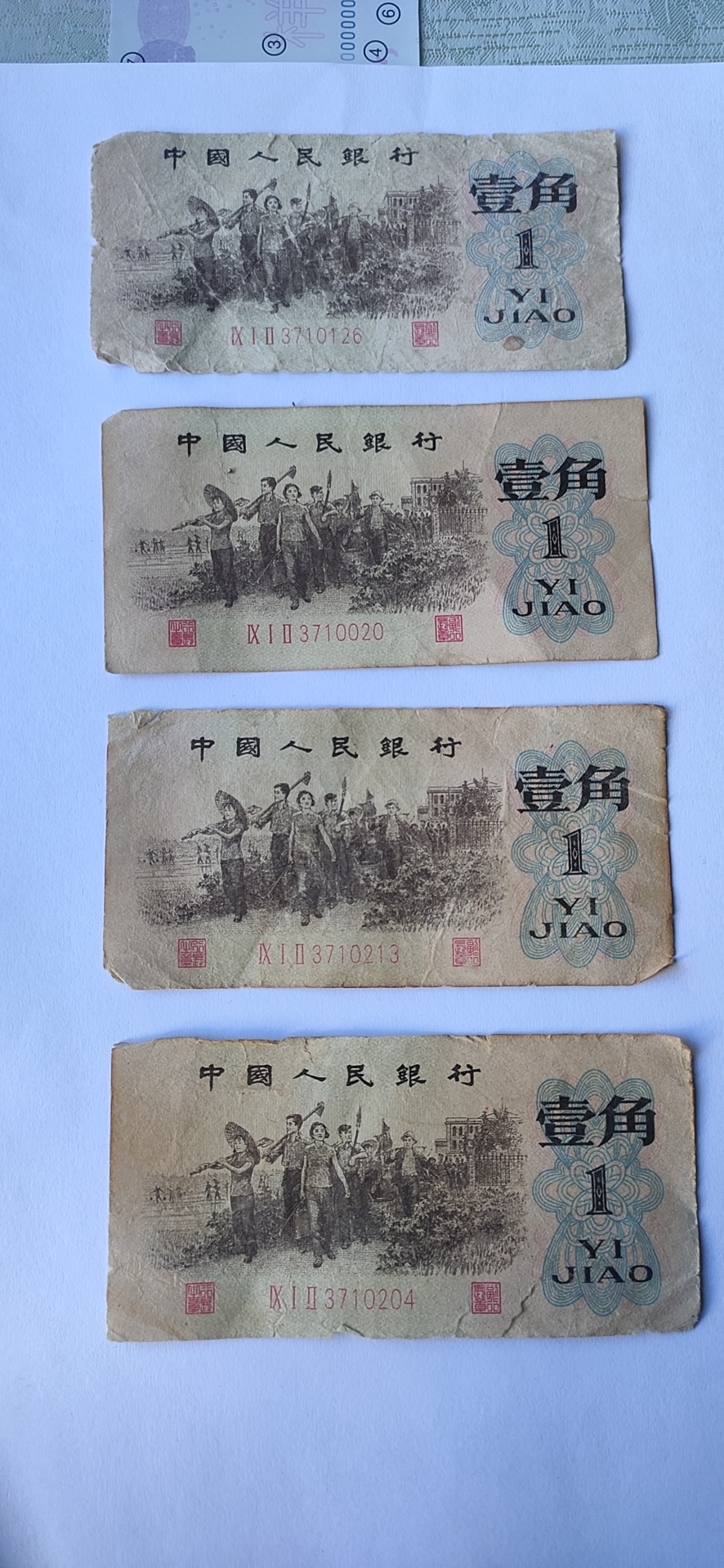 第三套人民币十元价格,中国第三套人民币票样