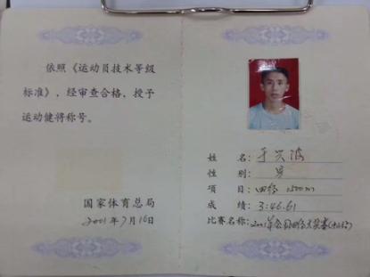 中学1500米跑步标准成绩,怎样提高1500米速度和耐力