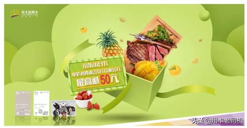 光大银行信用卡近期超市活动,光大银行信用卡2017活动
