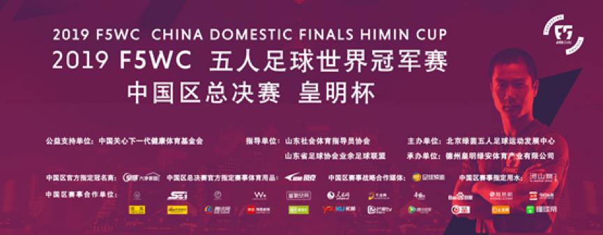 2019wcf总决赛,2019wcg总决赛开幕式