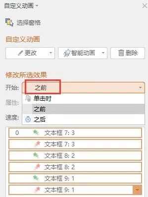 你不知道的WPS|你们要的制作活动PPT神器来了