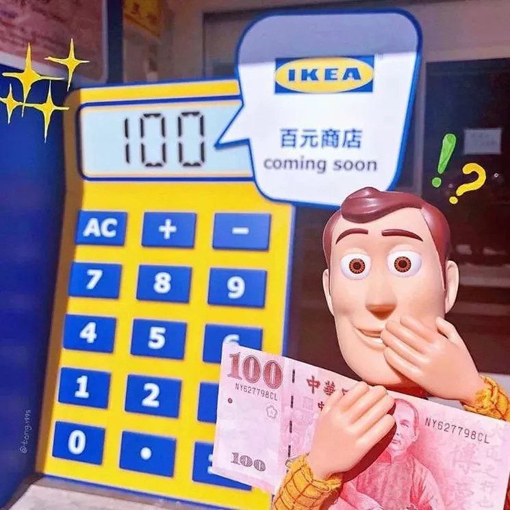 宜家新开10元店,一首凉凉送给谁?