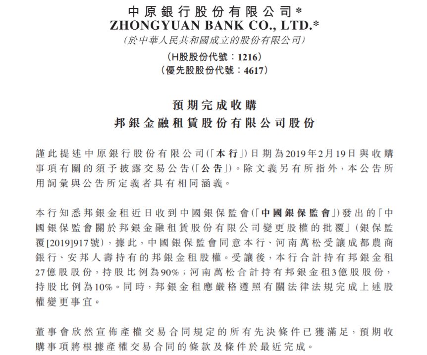 中原银行挂牌转让1.65亿不良资产,中原银行成长