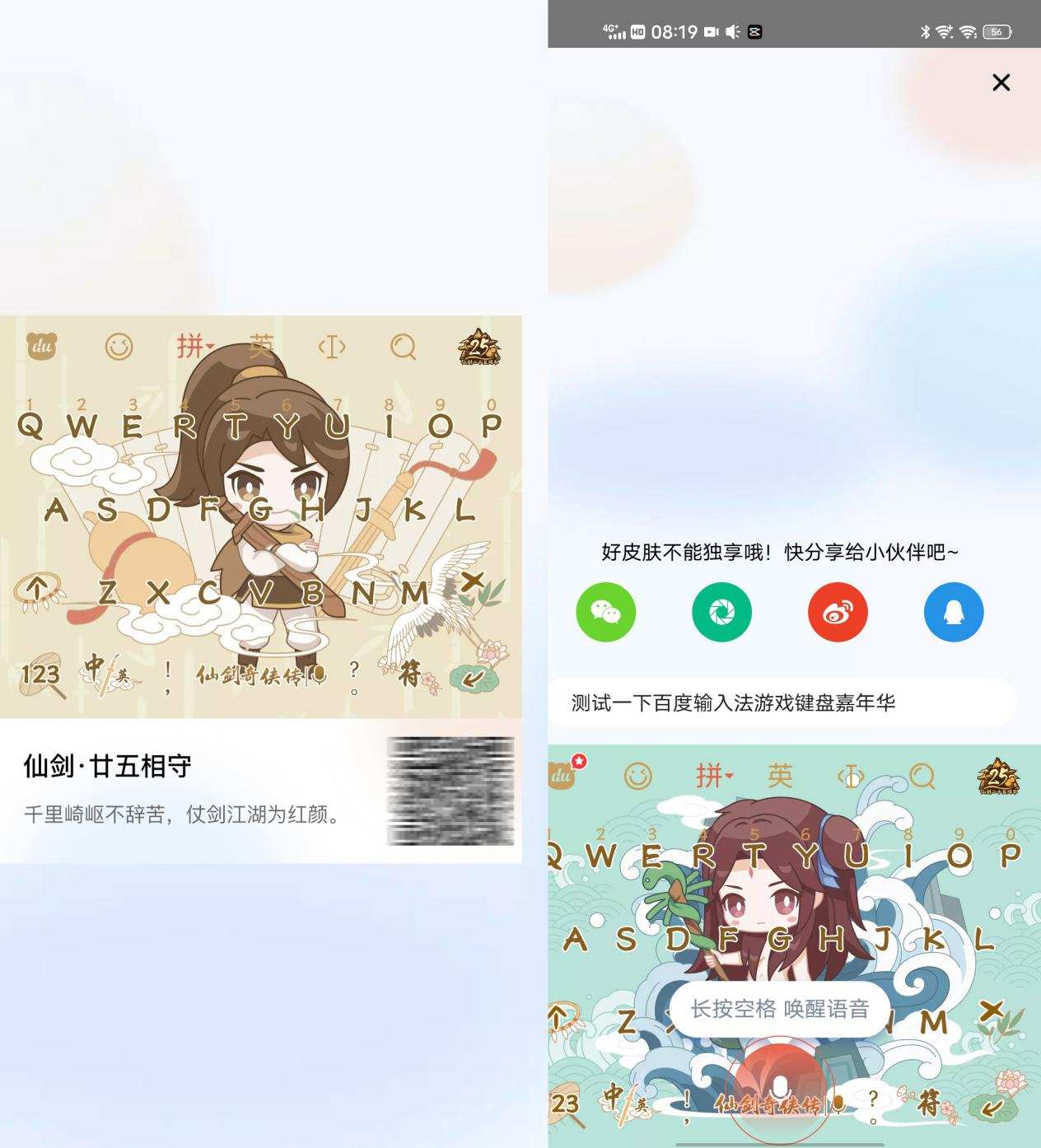 推荐几款最新最实用的输入法,有什么好用的10种输入法