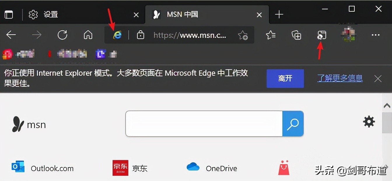 让win11更像win10,win11中ie浏览器怎么设置