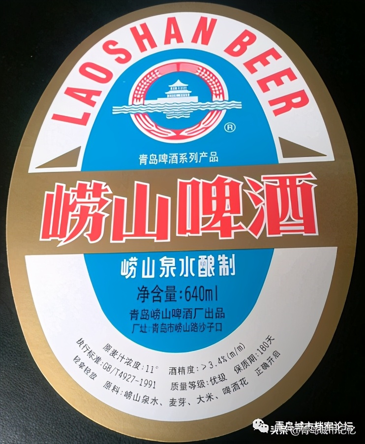 经典崂山啤酒,神泉美酒