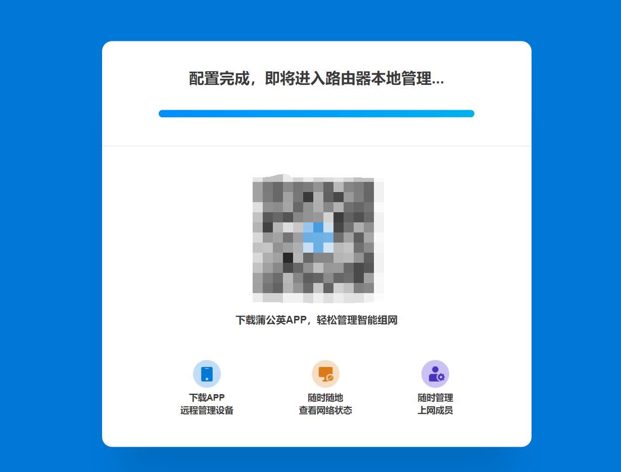 使用蒲公英异地组网远程控制,蒲公英免费版轻松实现异地组网