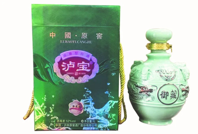 泸州窖酒42度价格浓香型,泸州窖酒精酿2017版价格表