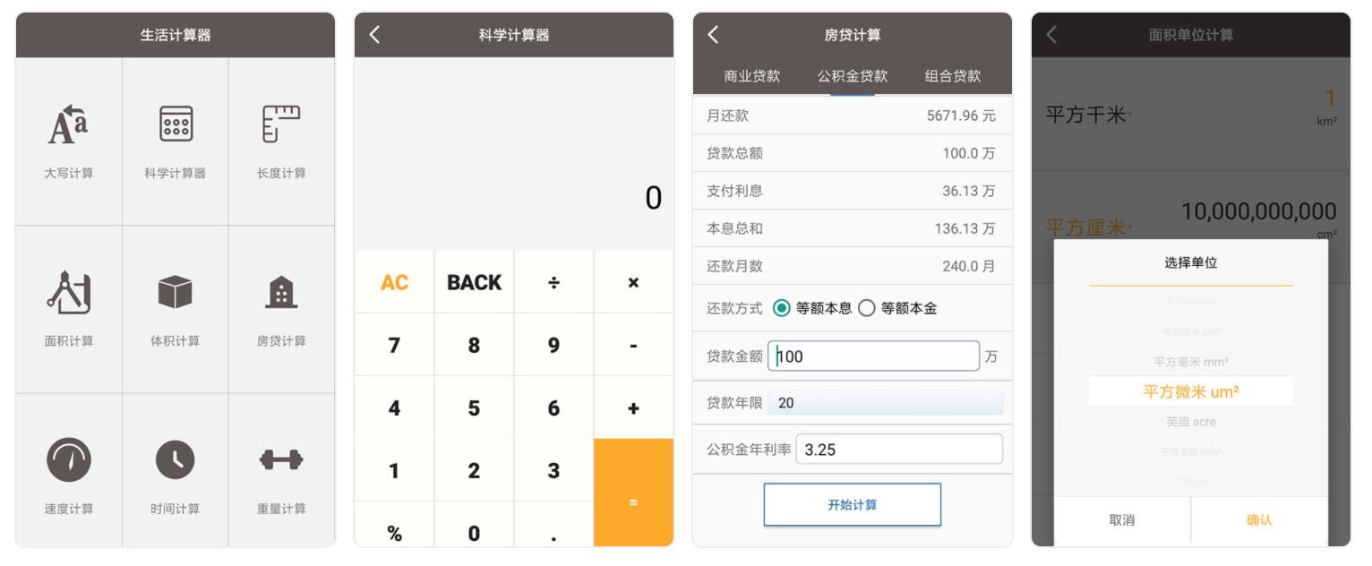 6款良心app,每一款都值得收藏,最好用的十八款app