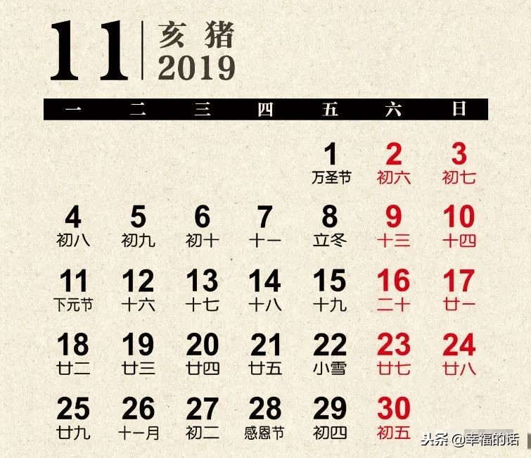 2019年蕲春挂历,2019年12月挂历图