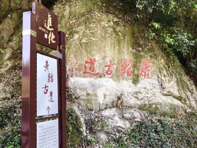 吴越纷争，萧绍古道。山阴道上行，如在画中游