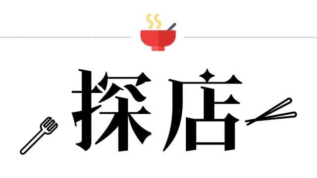 梨泰院韩式烤肉专门店,永树韩式烤肉专门店