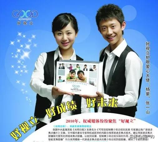 好视立和好视力是不是一家,索赔一个亿咋办