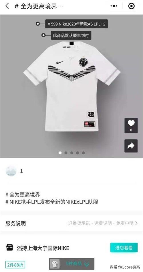 lplnike联名t恤,nike队服lpl