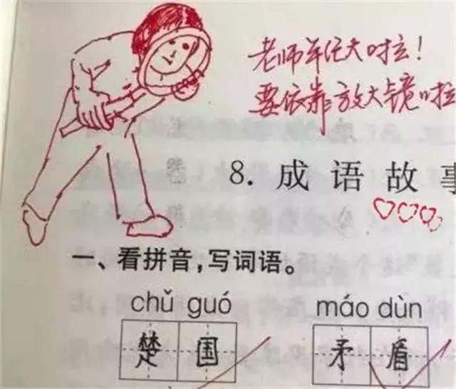 1500万老师不认输！整治熊孩子101种方式，你老师永远是你老师