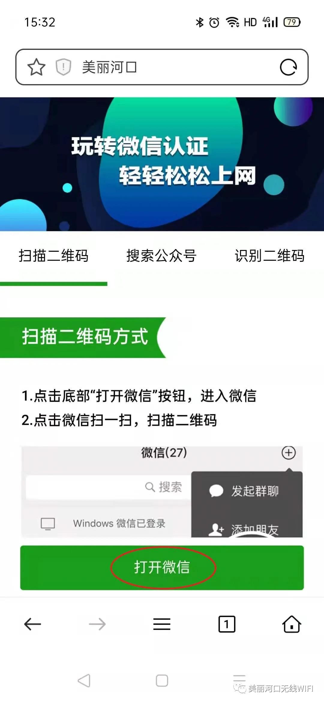 省内公共免费wifi,全市重点区域免费wifi