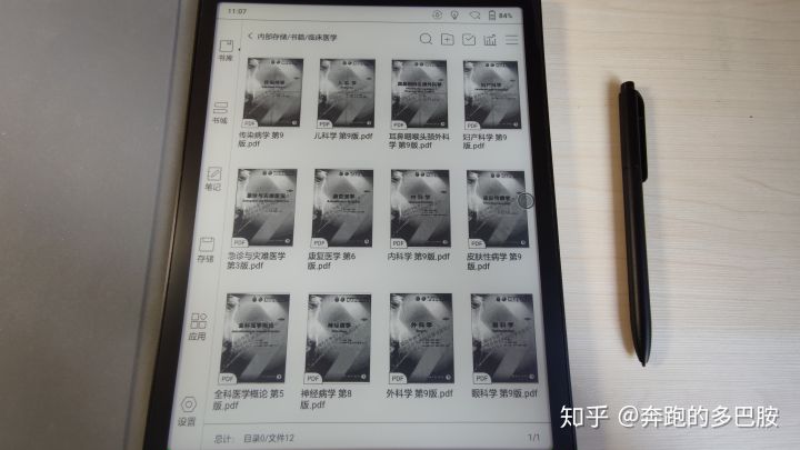 文石booxnote电纸书测评,文石电纸书测评