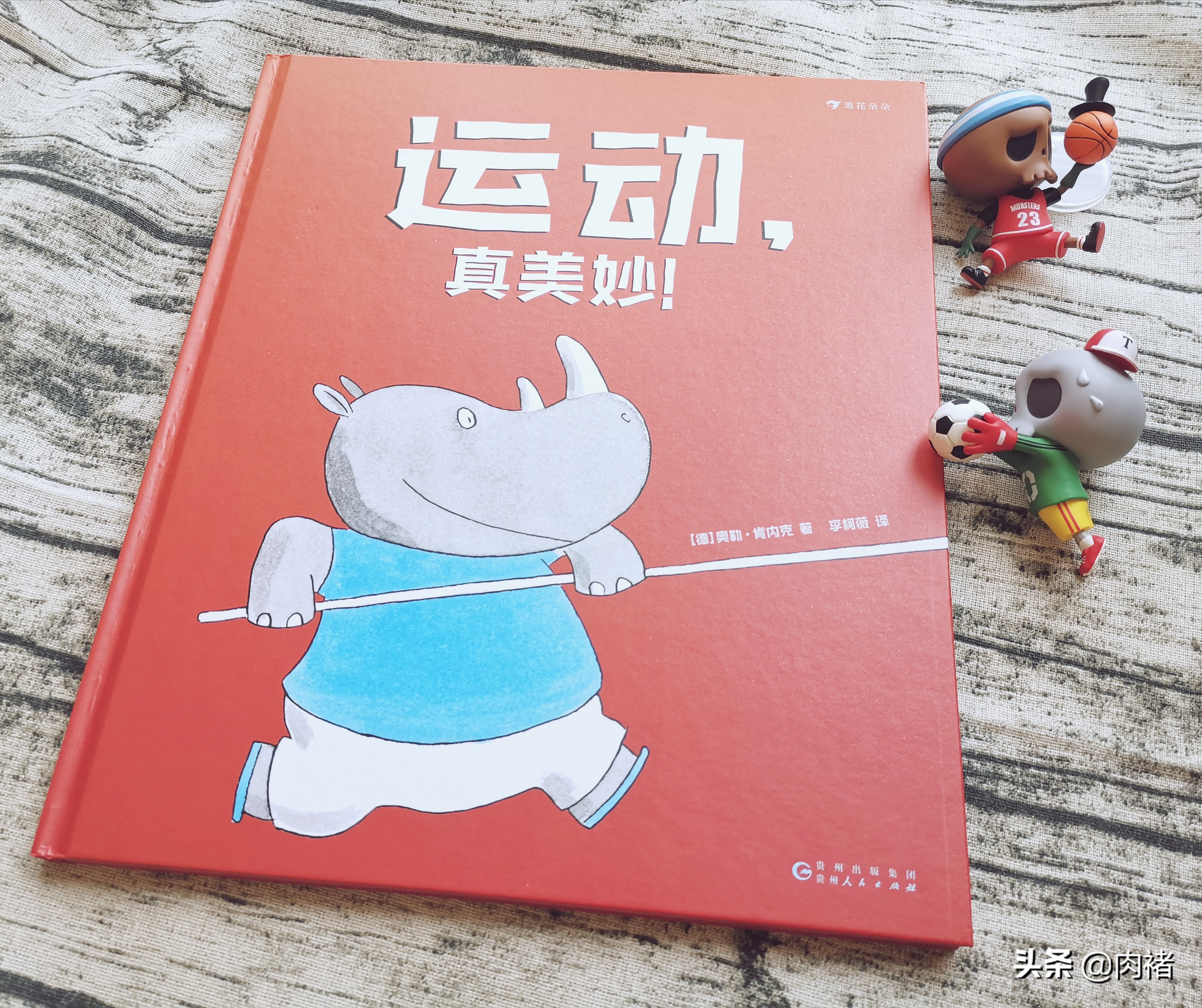 让孩子发现运动的乐趣并爱上运动,蠢萌动物