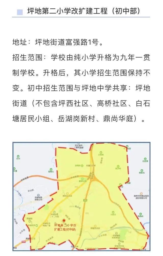 深圳平湖小一入学积分标准2021,2022年深圳小一入学申请时间