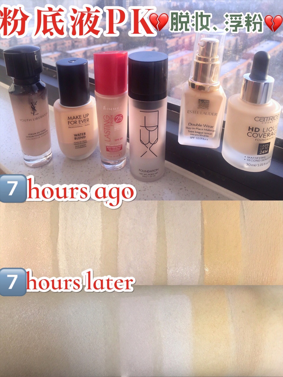 秋冬遮瑕持久不脱妆的粉底液,hot粉底液测评