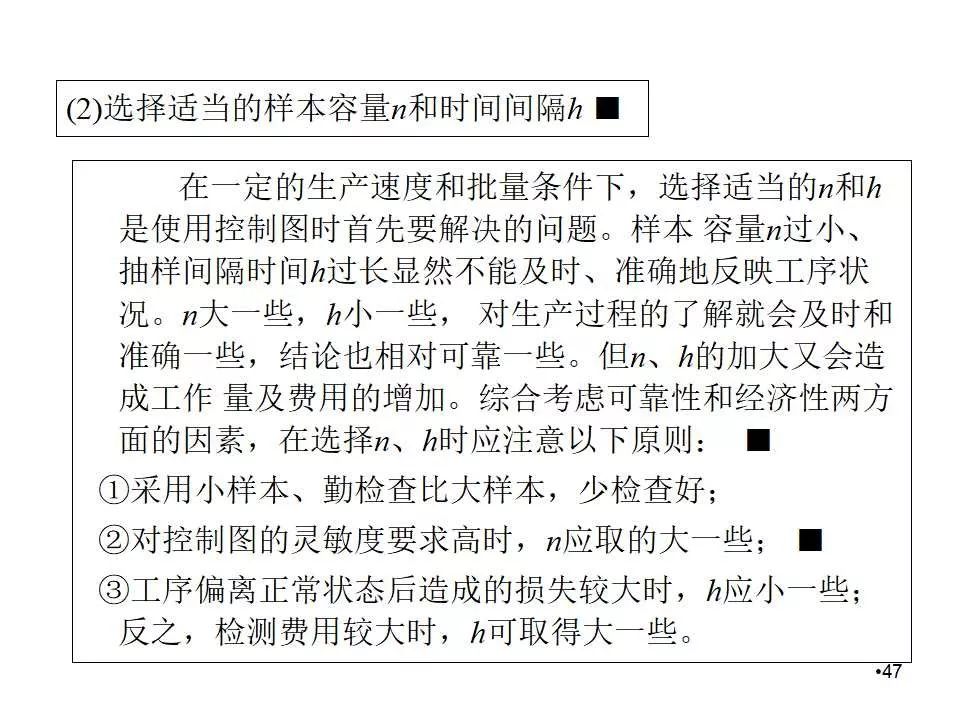 spc控制图的作图方法,spc控制图的绘制方法及判断方法