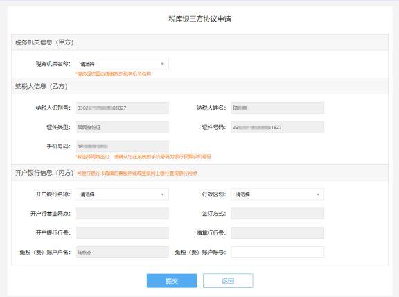 税务网签三方协议怎么填写,怎么在国家税务总局网签三方协议