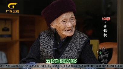 巴马长寿村10年候鸟人真实现状,最新巴马候鸟人真实讲述