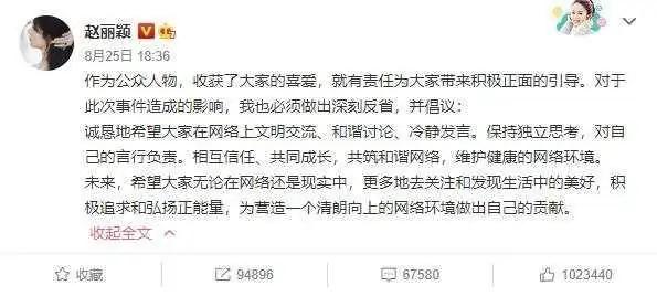 赵丽颖工作室被禁言为什么,赵丽颖微博禁言上热搜了吗