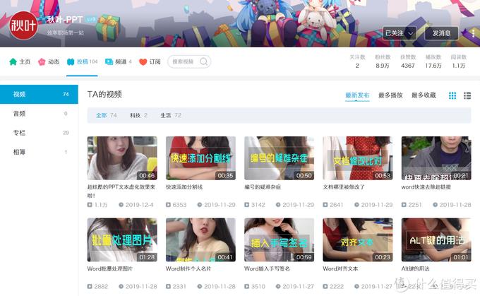 b站真的可以学知识,b站必学的30个up主