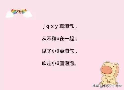 一年级语文声母和单韵母拼音练习,一年级拼音拼读练习跟读韵母讲解