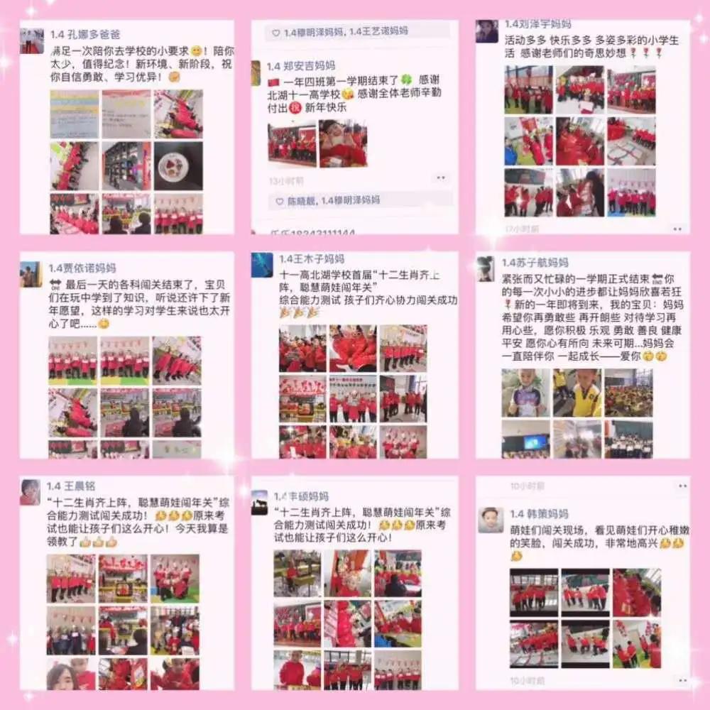 长春十一高北湖学校事件,长春北湖十一高最新消息