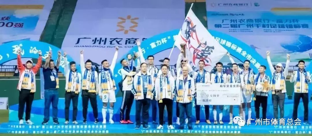 千村足球赛直播,广州千村杯足球赛