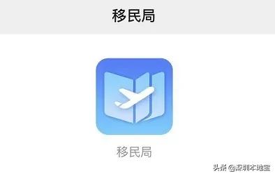 移民局小程序查询出入境记录,怎么使用护照查询出入境记录