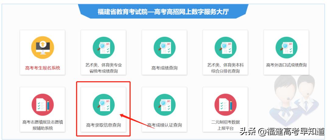 福建2023高考成绩查询时间,福建省高考录取情况查询入口网站