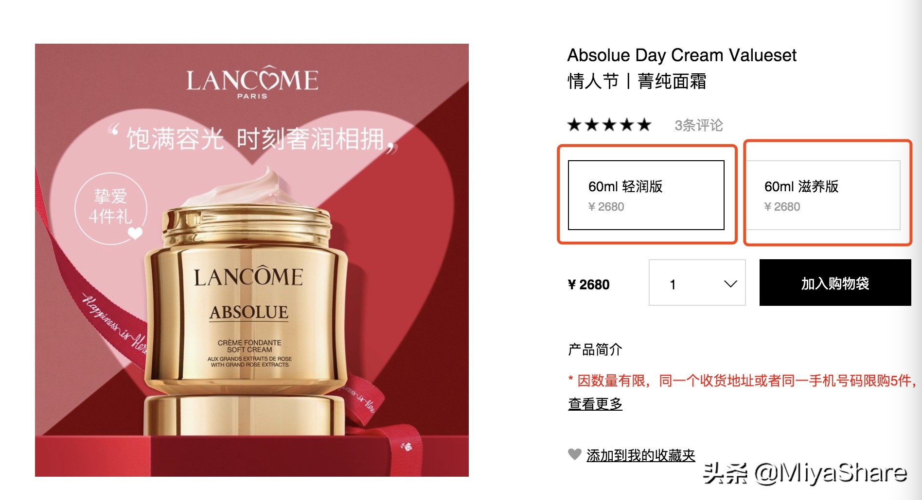 雅诗兰黛白金跟兰蔻菁纯面霜对比,兰蔻菁纯粉霜和雅诗兰黛白金测评