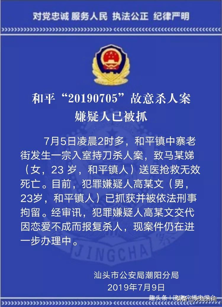 女子在家被捅7刀凶手逃亡中被抓,女子家中被刺杀监控记录