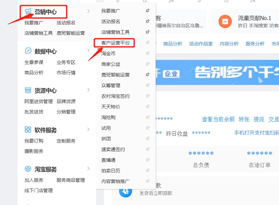 淘宝店铺没销量、没订单？打开这个功能让你的销量涨涨涨
