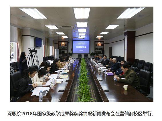 深职院在全世界排多少名,深职院全国最强大专