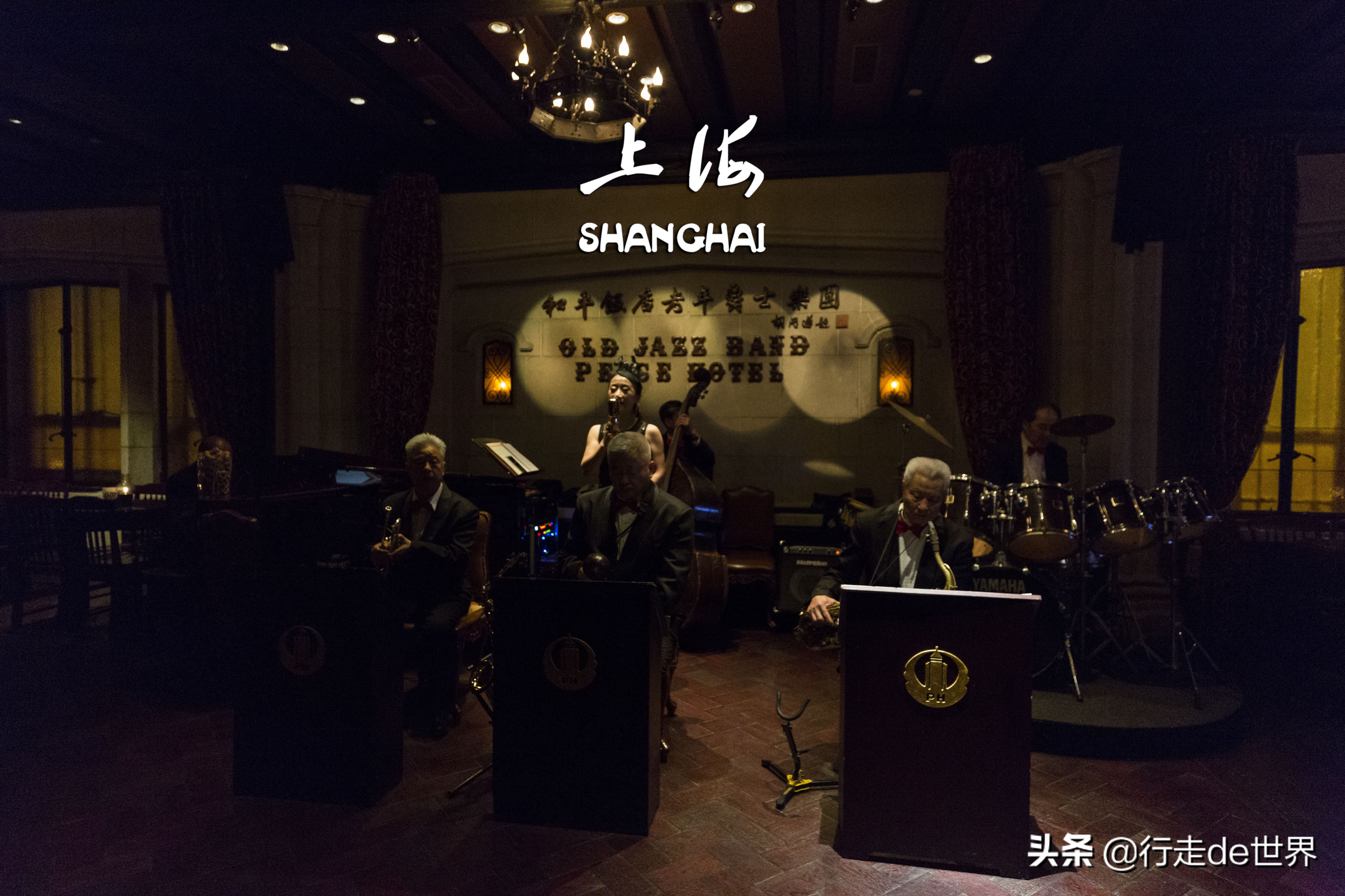 上海必去和平饭店,上海和平饭店外滩游