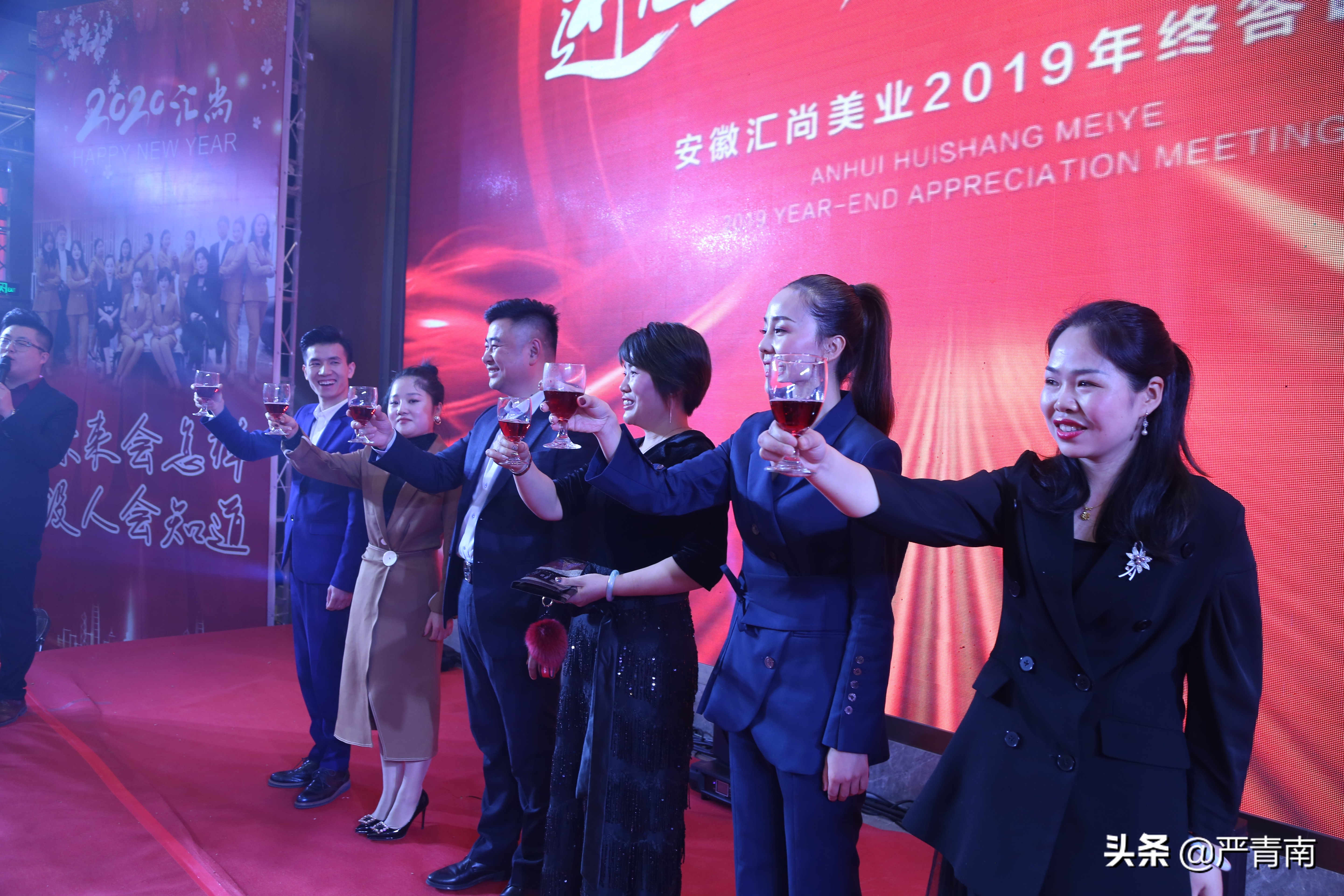 进无止境,未来可期---安徽汇尚美业2019年终答谢会成功举办